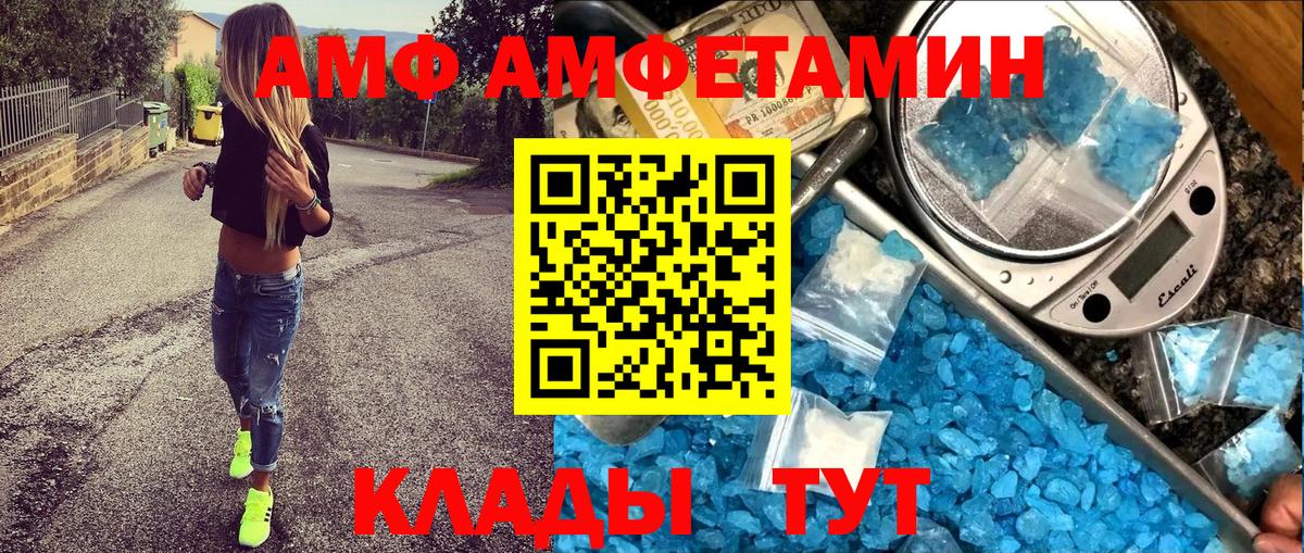 Амфетамин Розовый Арзамас