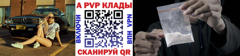 A-PVP Crystall  Арзамас 