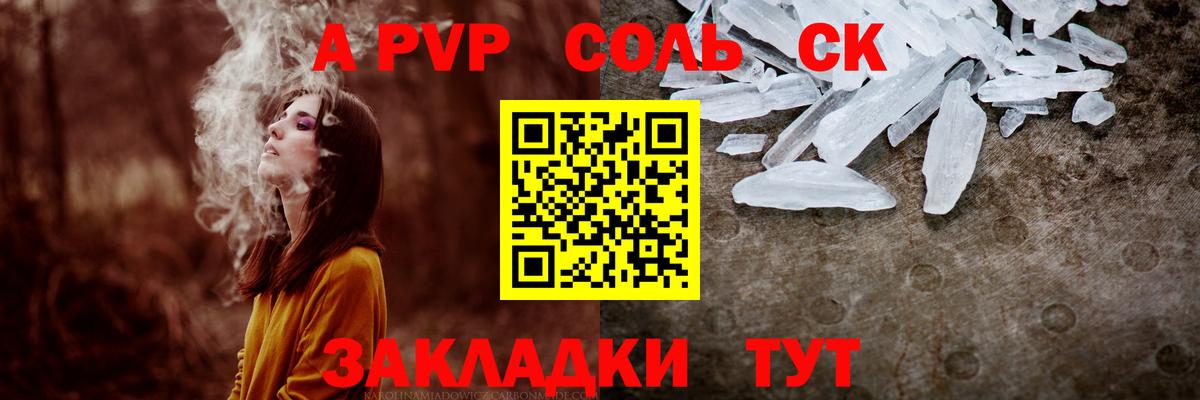 Alpha PVP VHQ  Вход с VPN  Alpha-PVP Crystall  Арзамас  Альфа ПВП VHQ 