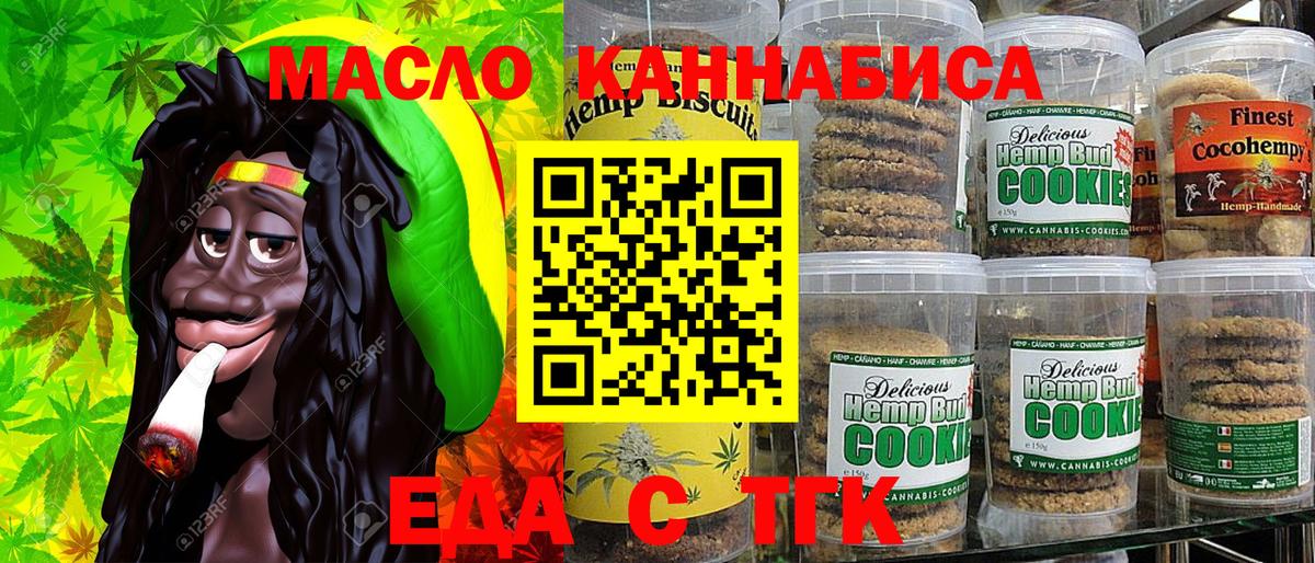 Еда ТГК конопля  Вход с VPN  Арзамас 