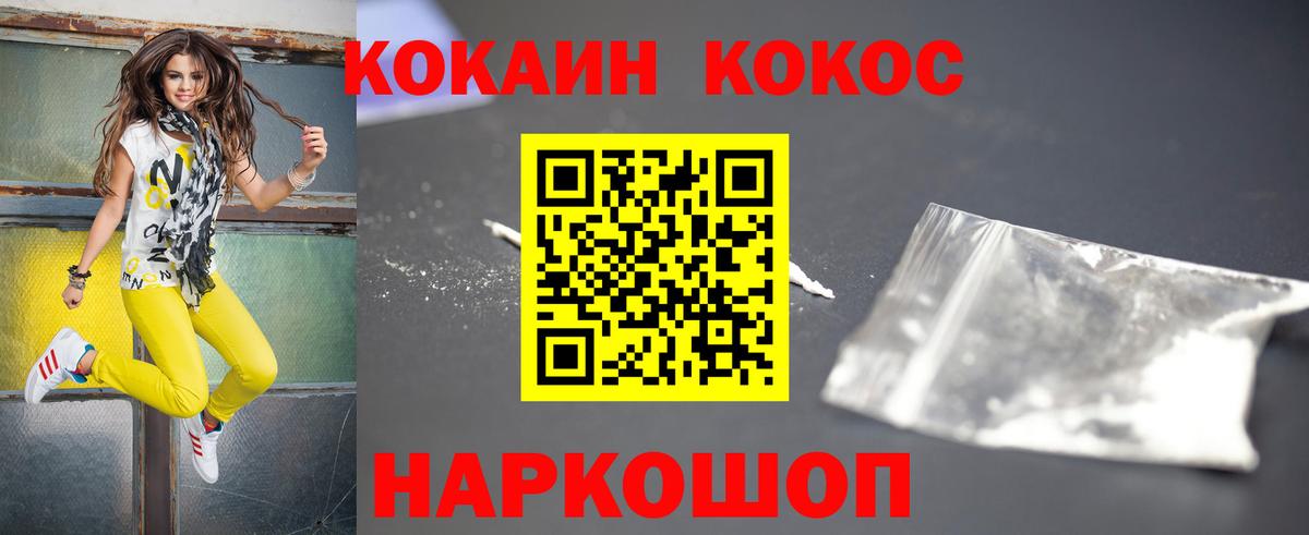 Кокаин FishScale Арзамас