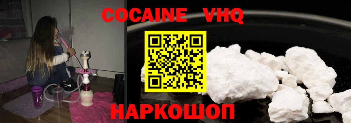 Cocaine  COCAIN 97%  Вход с VPN  COCAIN Columbia  Арзамас 