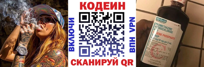 Кодеиновый сироп Lean напиток Lean (лин)  Арзамас 