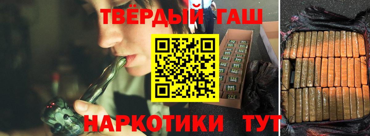 Гашиш гарик  Гашиш  Арзамас  ГАШ Изолятор  Вход с VPN 