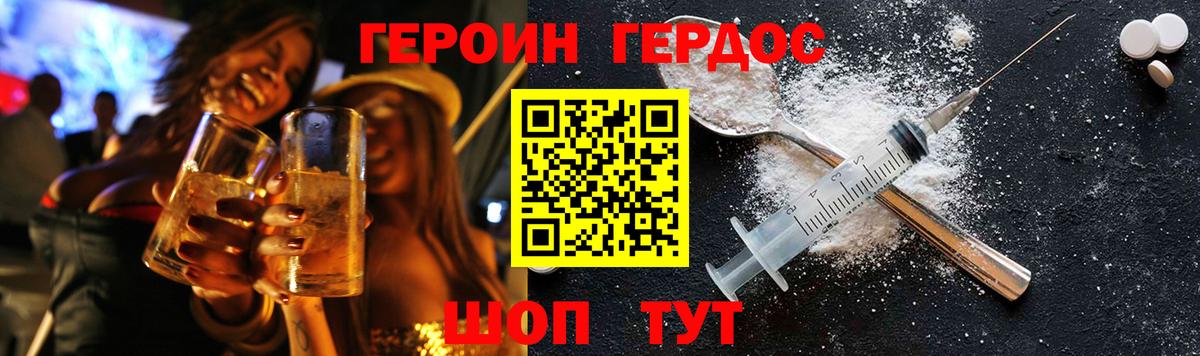 Арзамас  Героин Heroin  Вход с VPN 