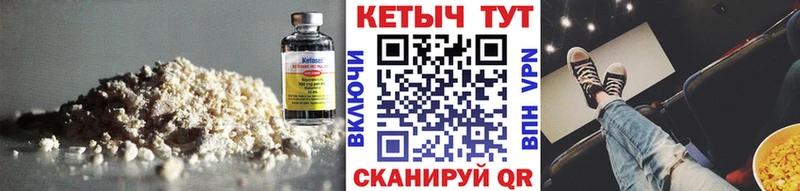 Кетамин VHQ закладка Арзамас