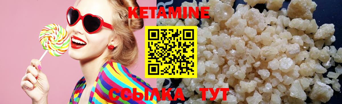 КЕТАМИН VHQ  Вход с VPN  Арзамас 