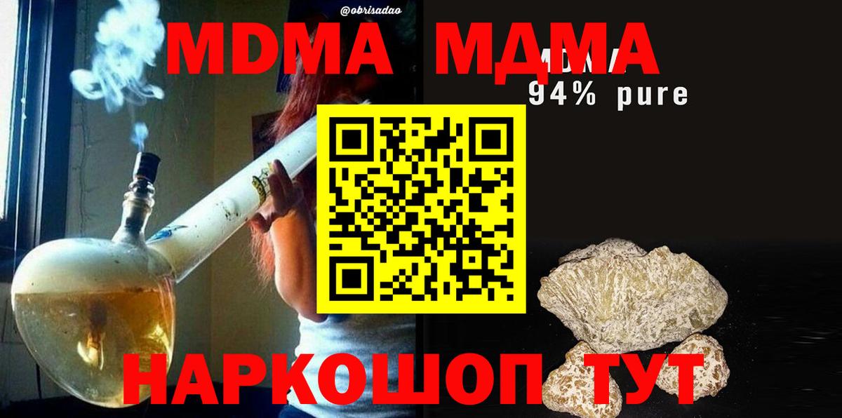 МДМА Molly  Вход с VPN  Арзамас  МДМА VHQ 
