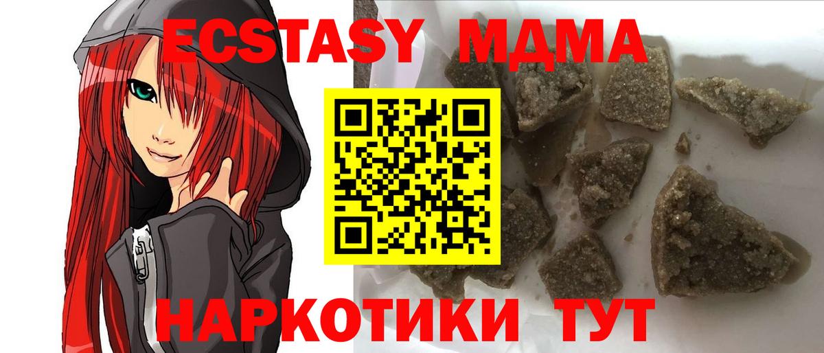 MDMA молли Арзамас