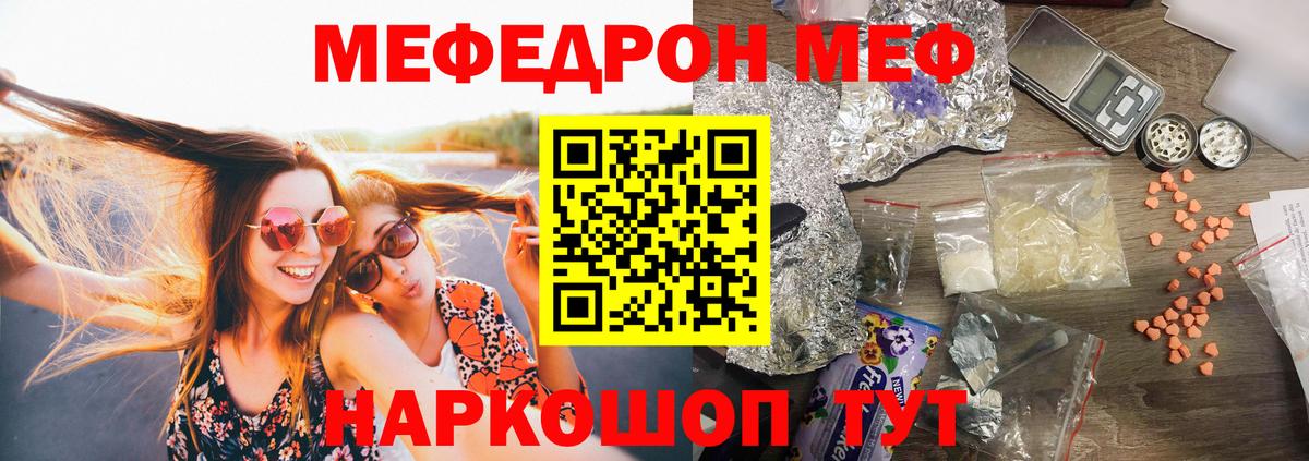 МЕФ мука Арзамас