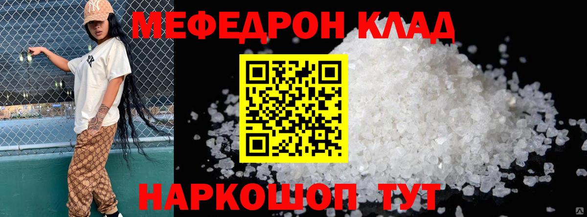 Меф мука  МЕФ mephedrone  Меф  Арзамас  Вход с VPN 