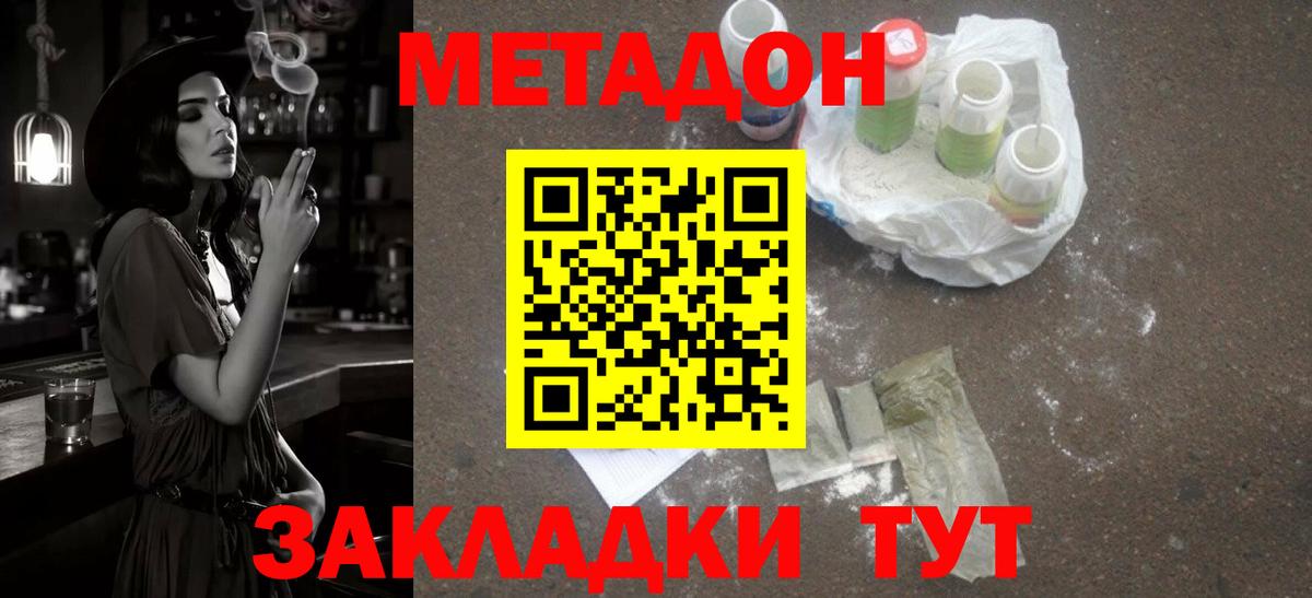 OMG сайт  Вход с VPN  МЕТАДОН кристалл  Арзамас  Метадон VHQ 