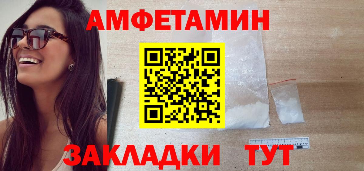 МЕТАМФЕТАМИН кристалл Арзамас