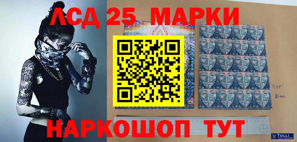 Марки NBOMe 1,5мг  Марки NBOMe 1,5мг  Арзамас  Наркотические марки  Вход с VPN 
