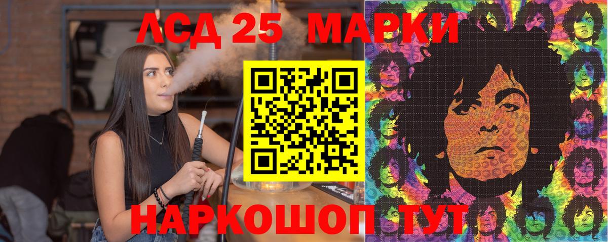 Марки 25I-NBOMe 1,5мг Арзамас