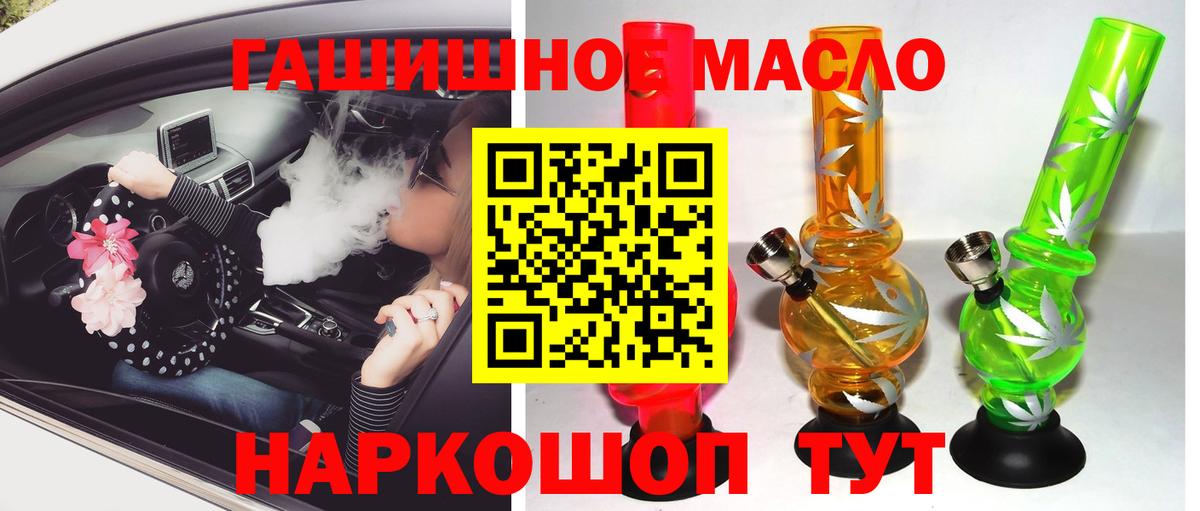 Арзамас  Дистиллят ТГК концентрат  Вход с VPN  Дистиллят ТГК жижа 
