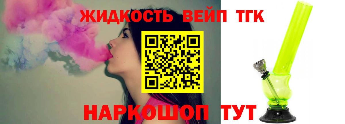 ТГК Wax Арзамас