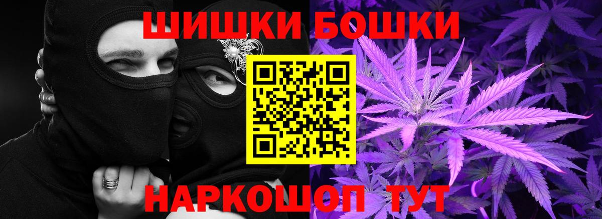 Бошки Шишки LSD WEED Арзамас